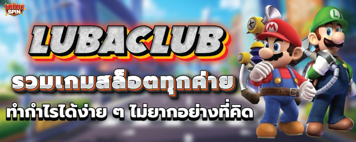 LUBACLUB