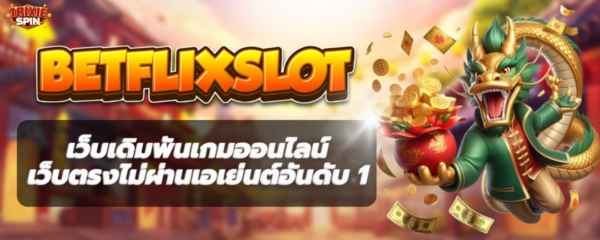 BETFLIXSLOT