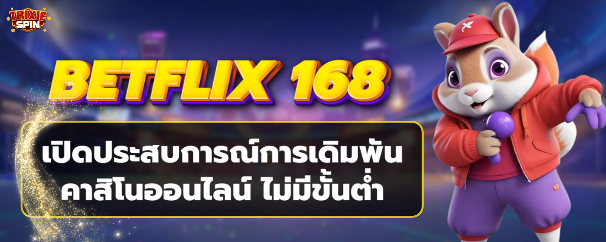 BETFLIX 168