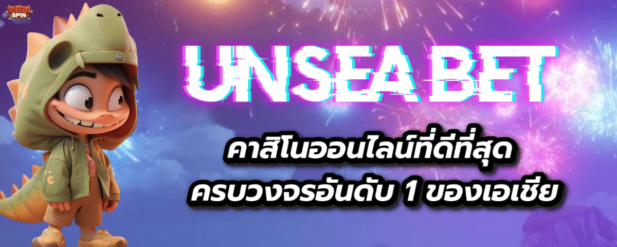 UNSEA BET