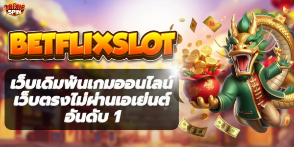 BETFLIXSLOT