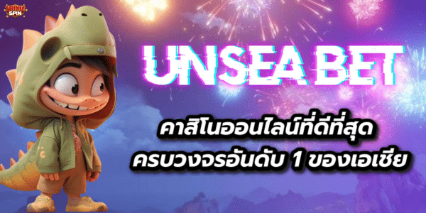 UNSEA BET