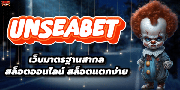 UNSEABET