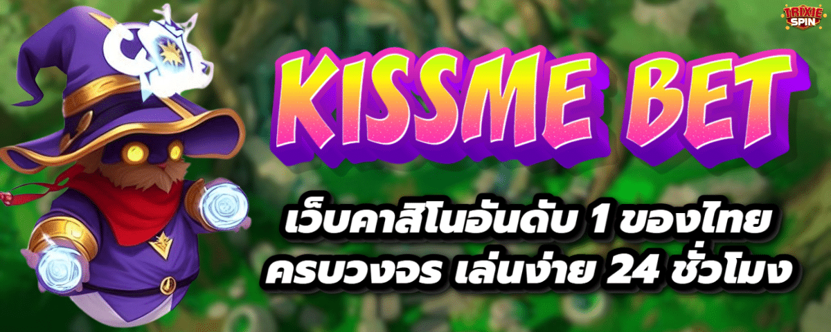 KISSME BET