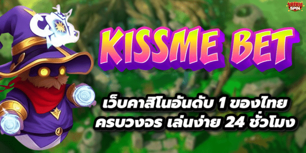 KISSME BET