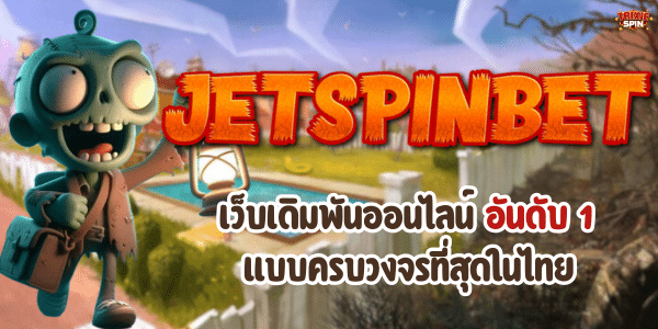 JETSPINBET