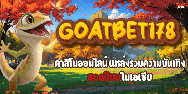 GOATBET 178