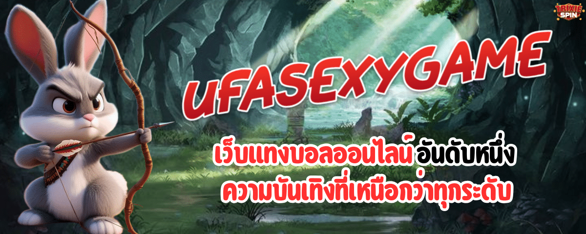 UFASEXYGAME