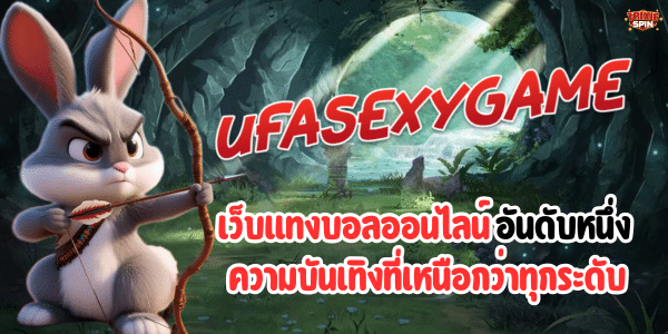 UFASEXYGAME