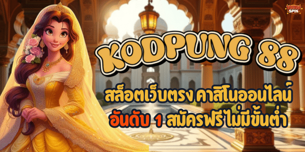 KODPUNG 88