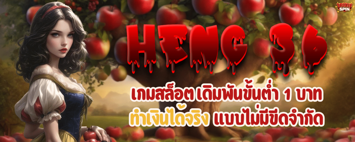 HENG 36