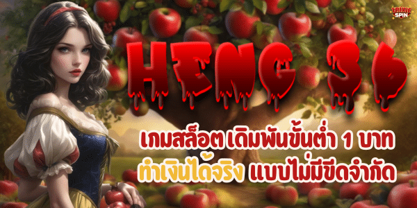 HENG 36