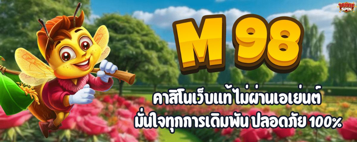 M 98