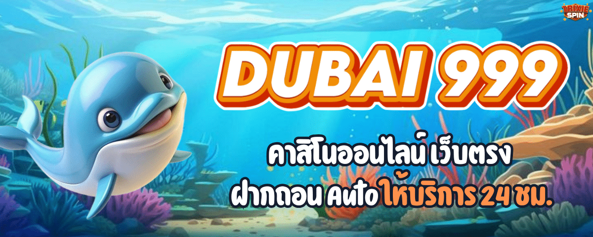 DUBAI 999
