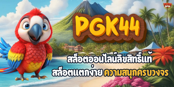 PGK 44