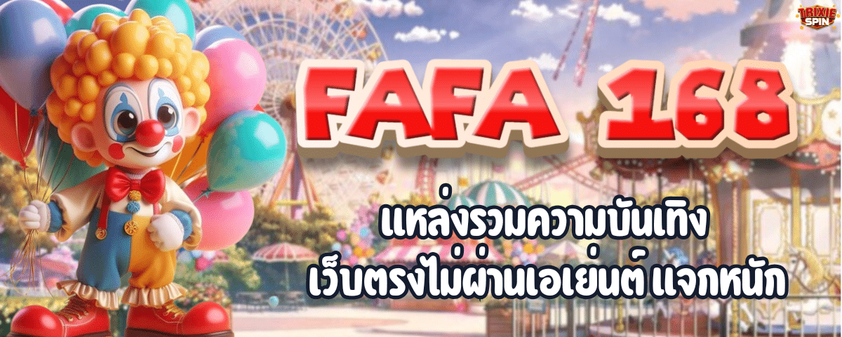 FAFA 168