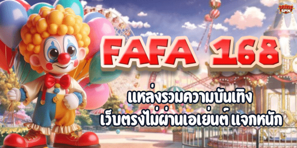 FAFA 168
