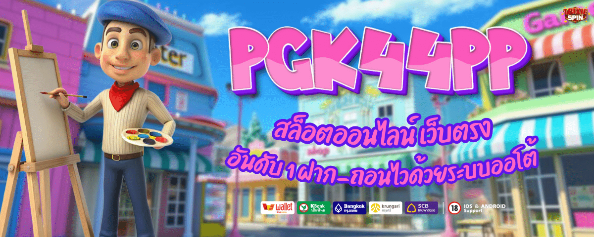 PGK44PP