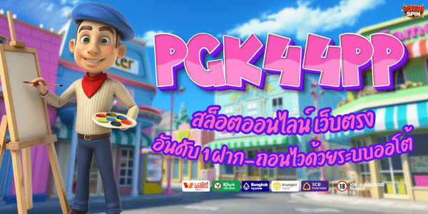 PGK44PP
