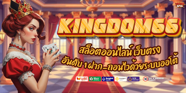 KINGDOM66