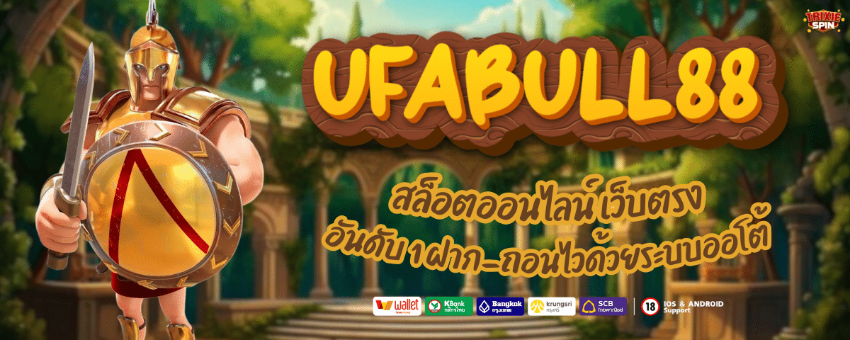 UFABULL88