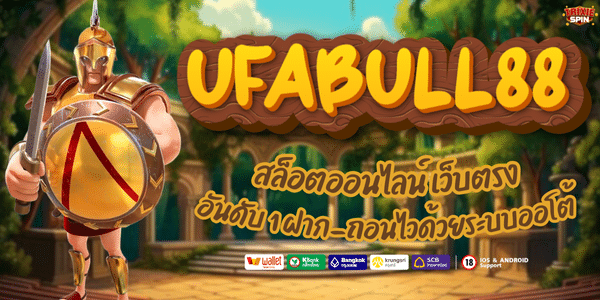UFABULL88