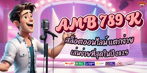 AMB 789 K
