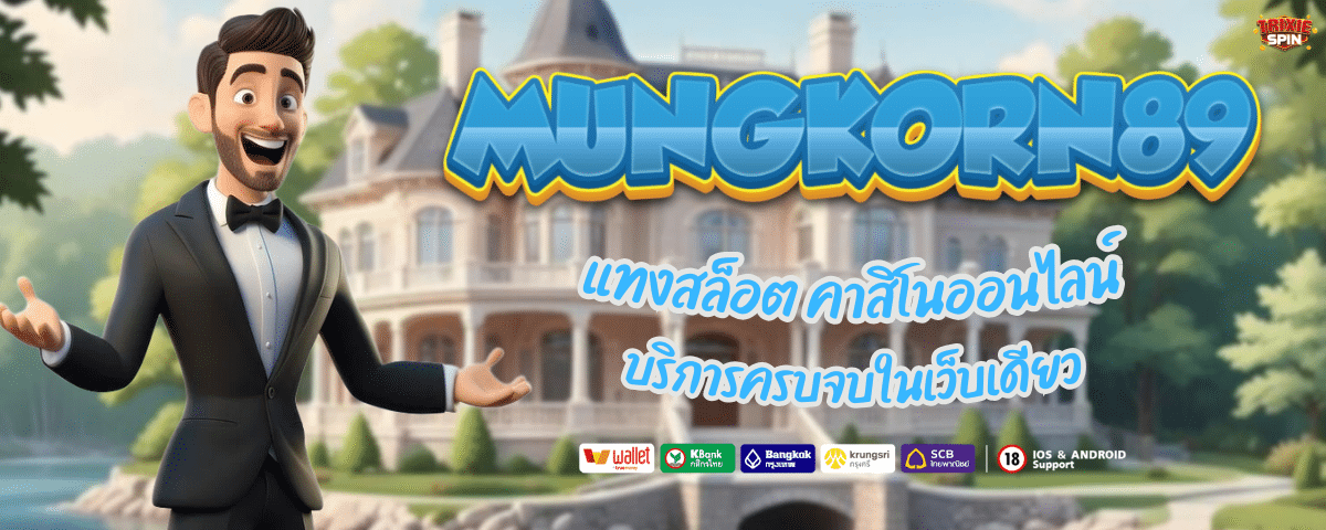 MUNGKORN89