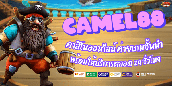 CAMEL88