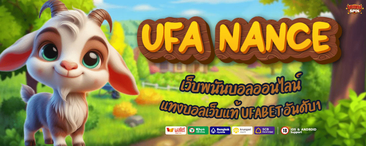 UFA NANCE