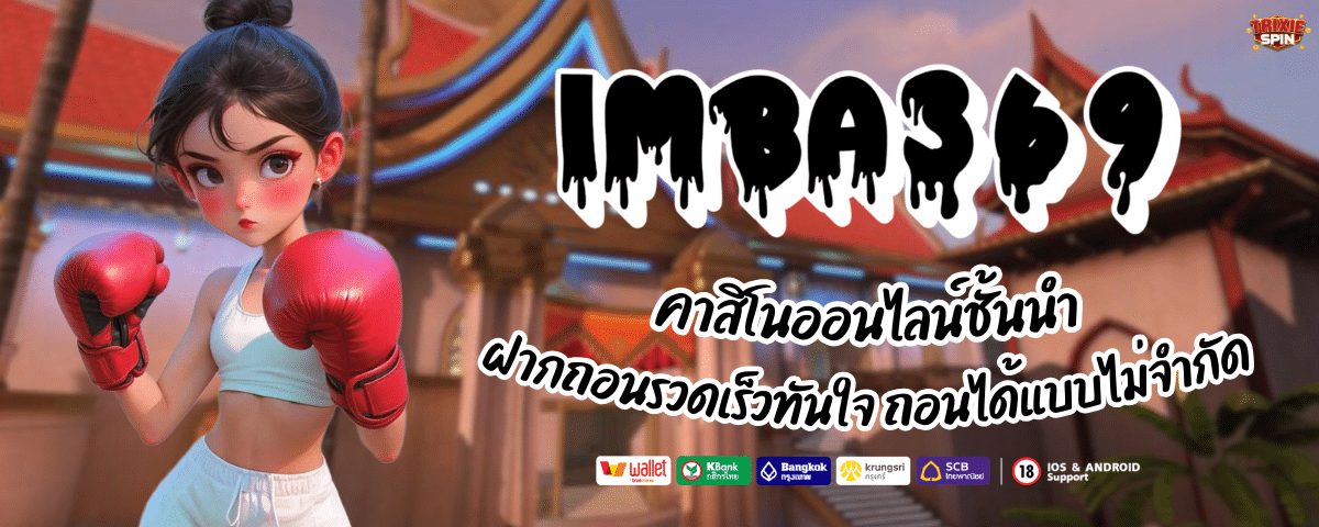 IMBA369