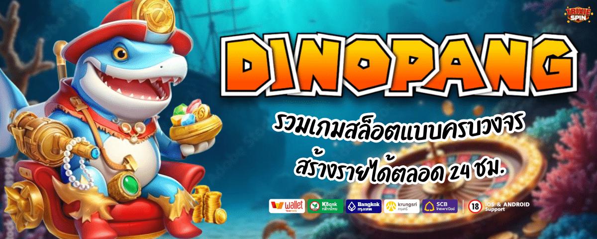 DINOPANG