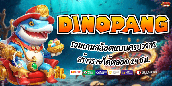 DINOPANG