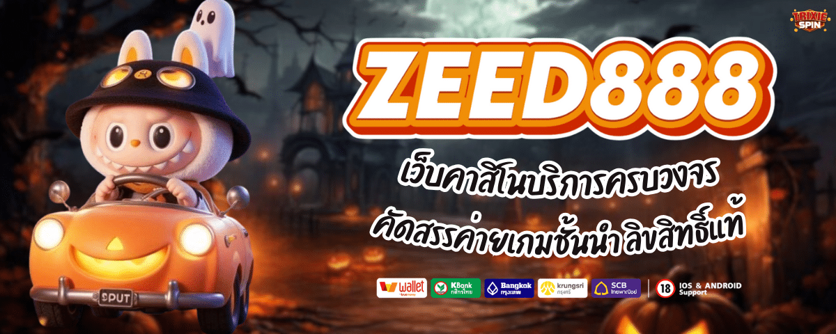 ZEED888