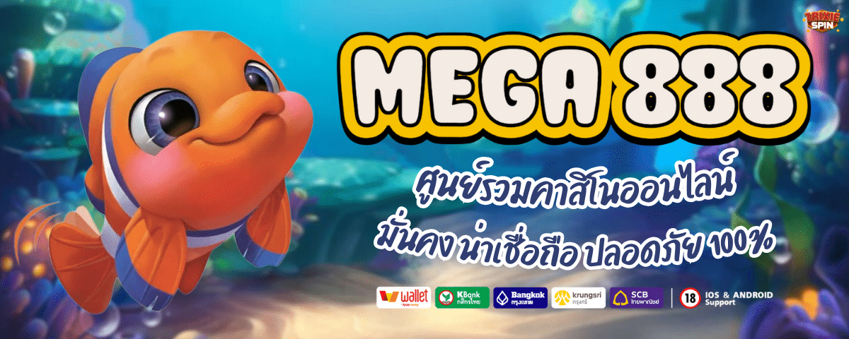 MEGA 888