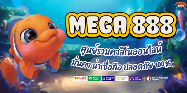 MEGA 888