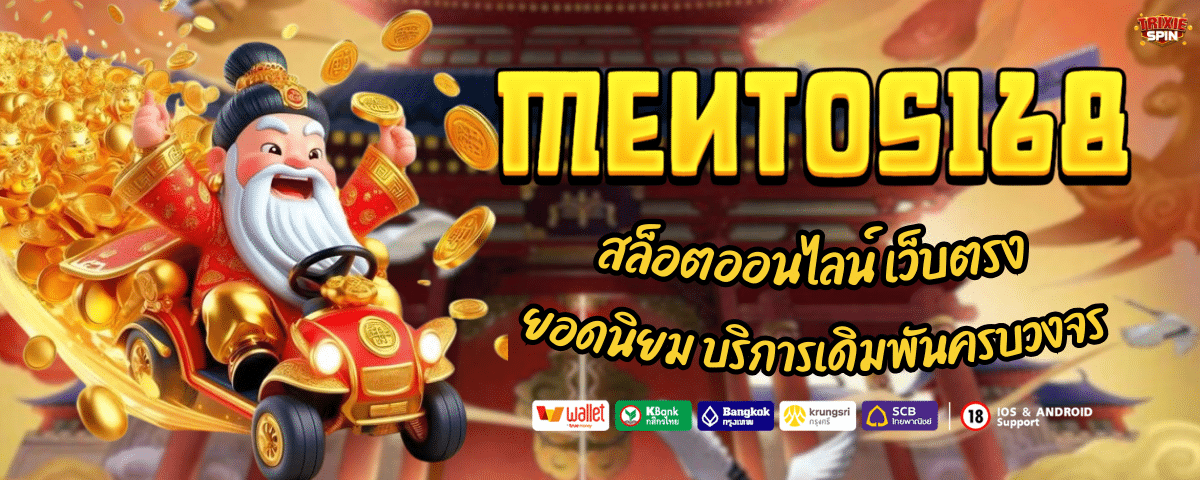 MENTOS 168