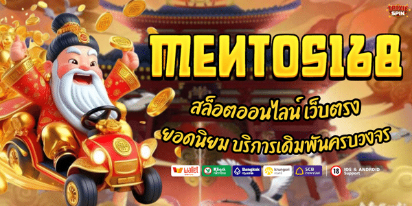 MENTOS 168