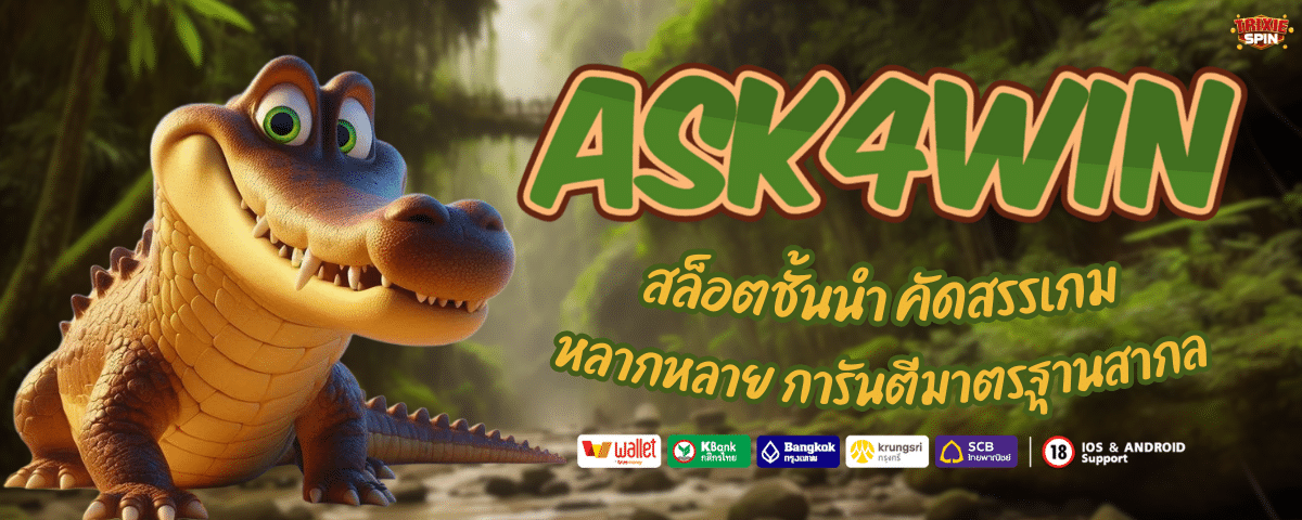ASK4 WIN