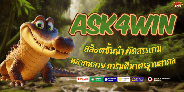 ASK4 WIN