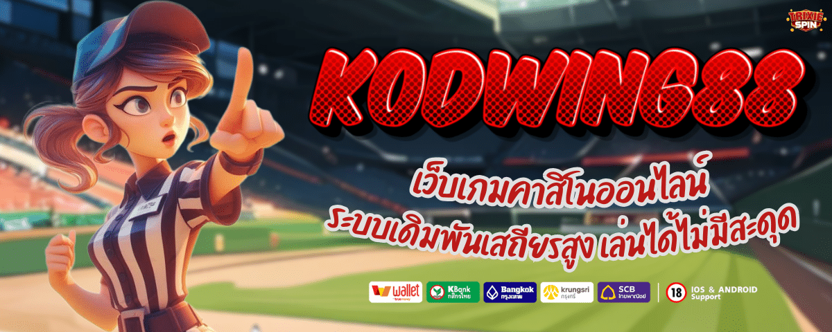 KODWING 88