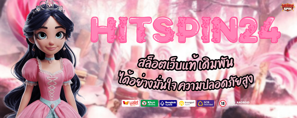 HITSPIN24