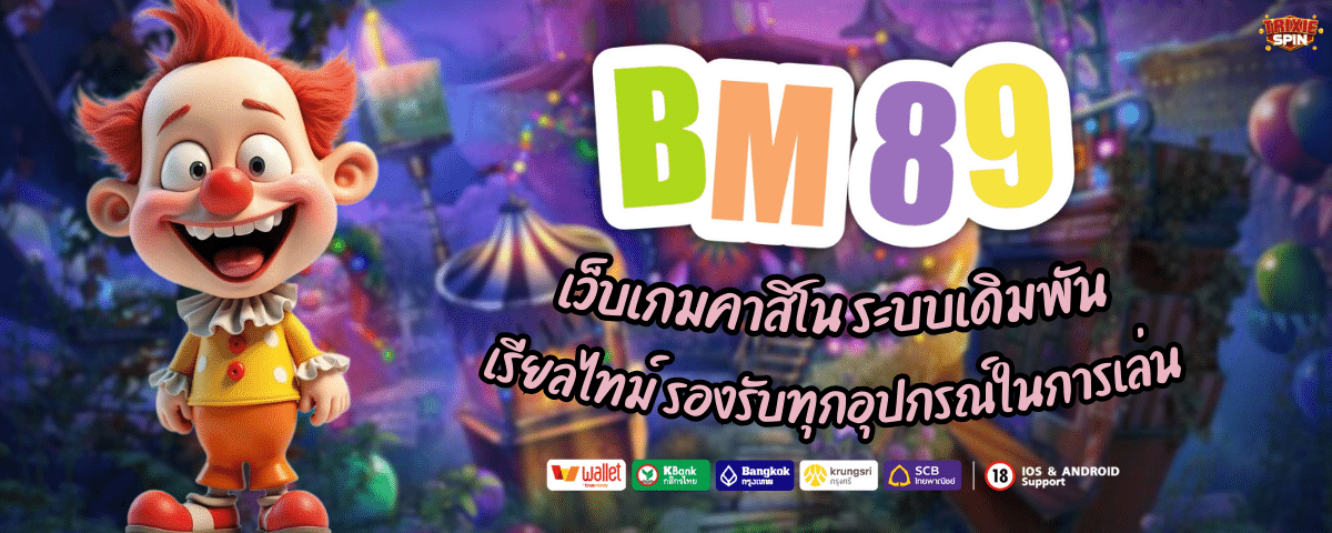 BM 89