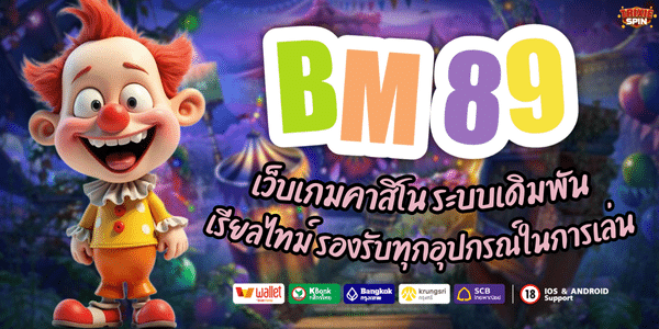 BM 89