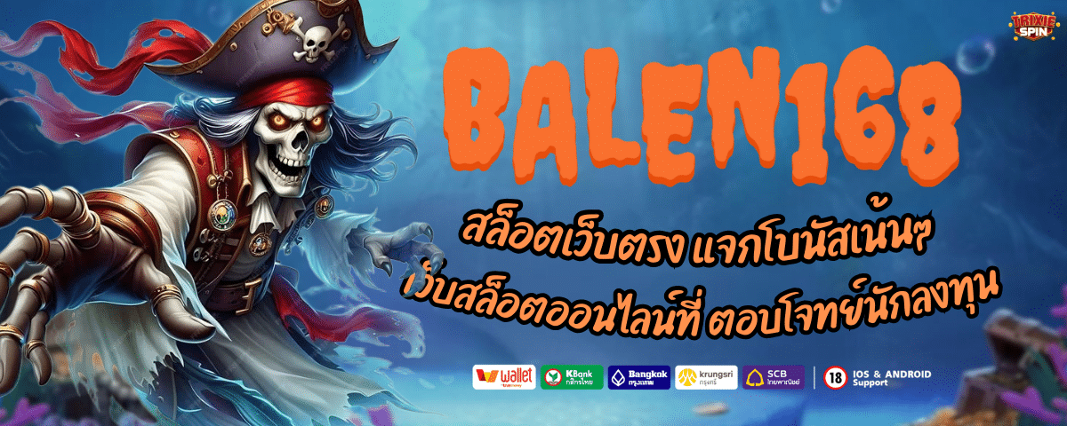 BALEN 168