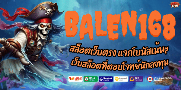 BALEN 168