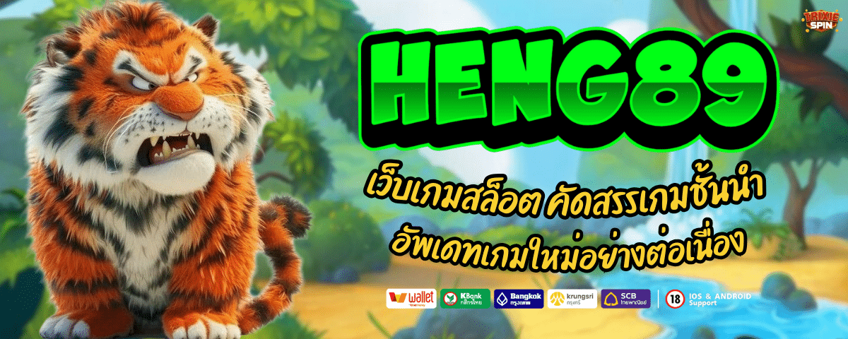 HENG89