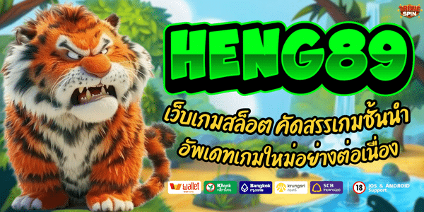 HENG89