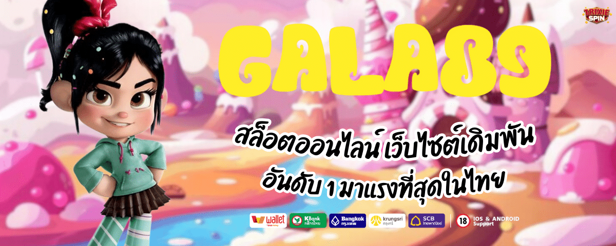 GALA89