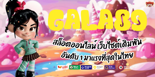 GALA89